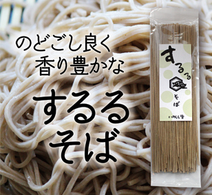 蕎麦