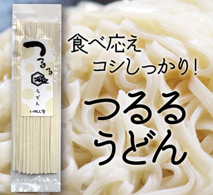 うどん